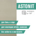 Плита Фиброцементная огнестойкая ASTONIT 9мм (1200х800)