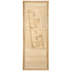 Дверь глухая "Банька" 1,9х0,7 м.,липа Класс А, коробка из сосны. арт.32295