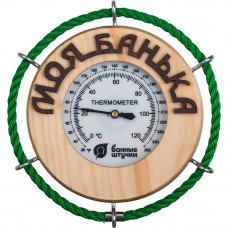 Термометр "Моя банька" для бани и сауны арт.18053
