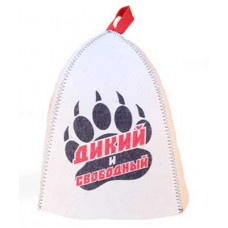 Шапка для бани "Дикий и свободный" арт.Б40283