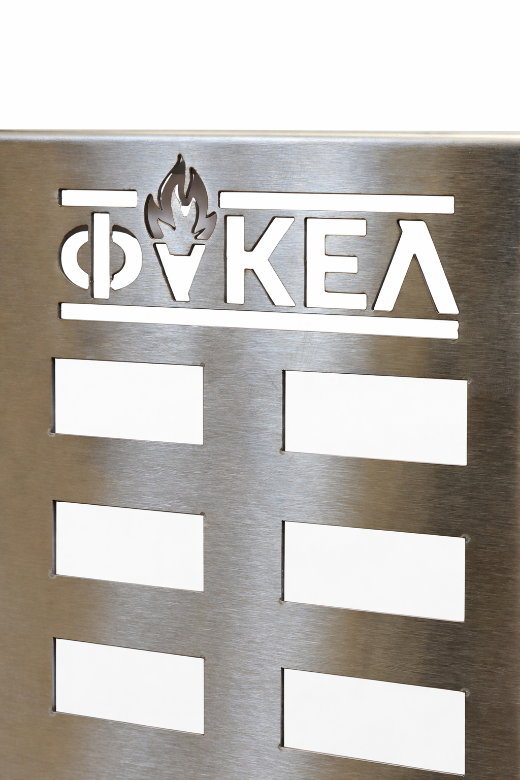 Факел